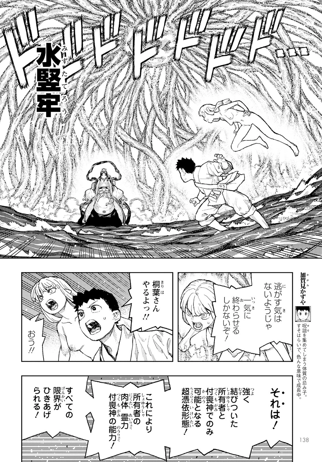 つぐもも 第153話 - 4