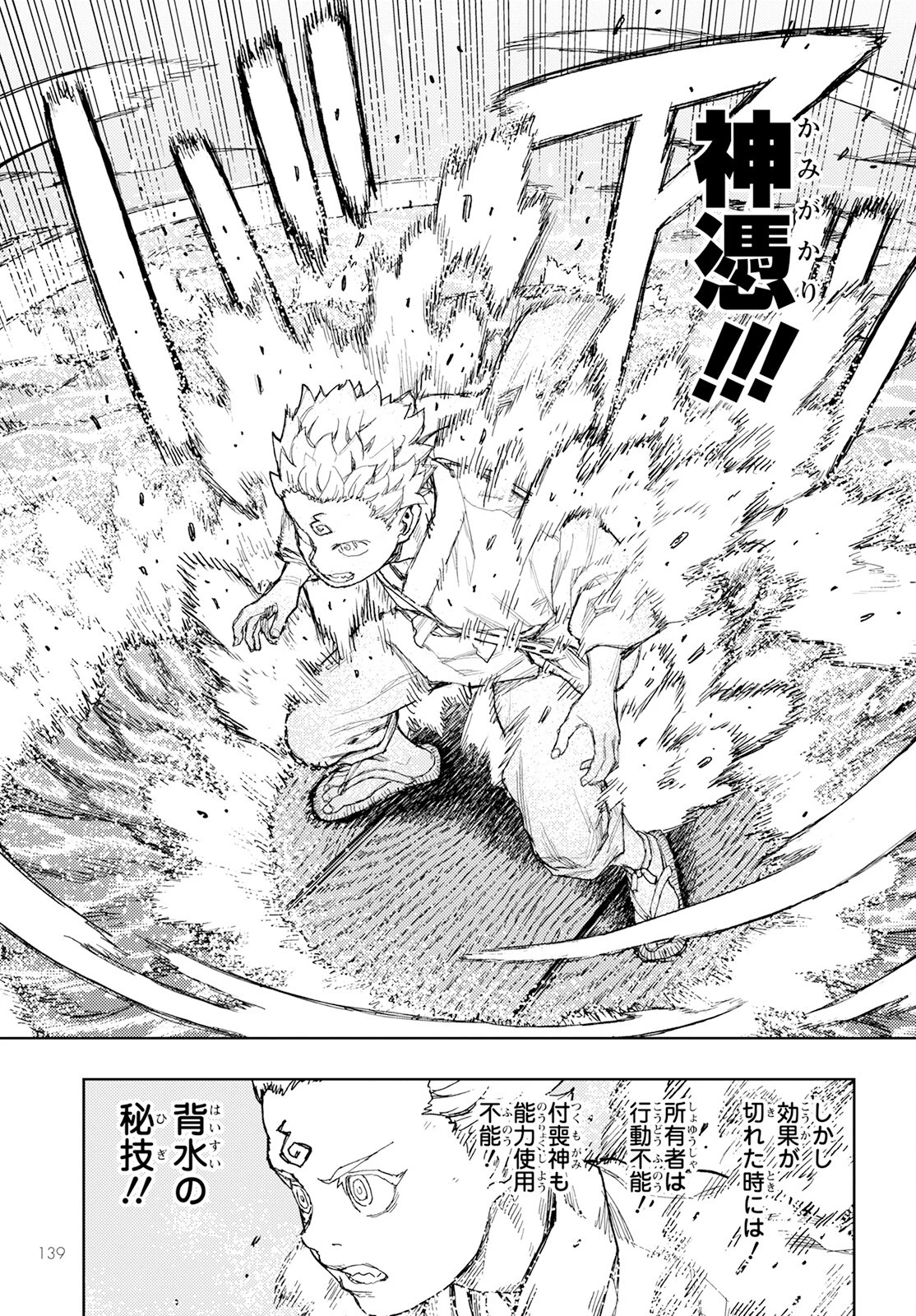 つぐもも 第153話 - 5