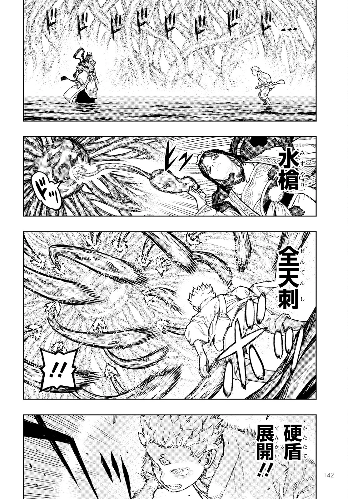 つぐもも 第153話 - 8
