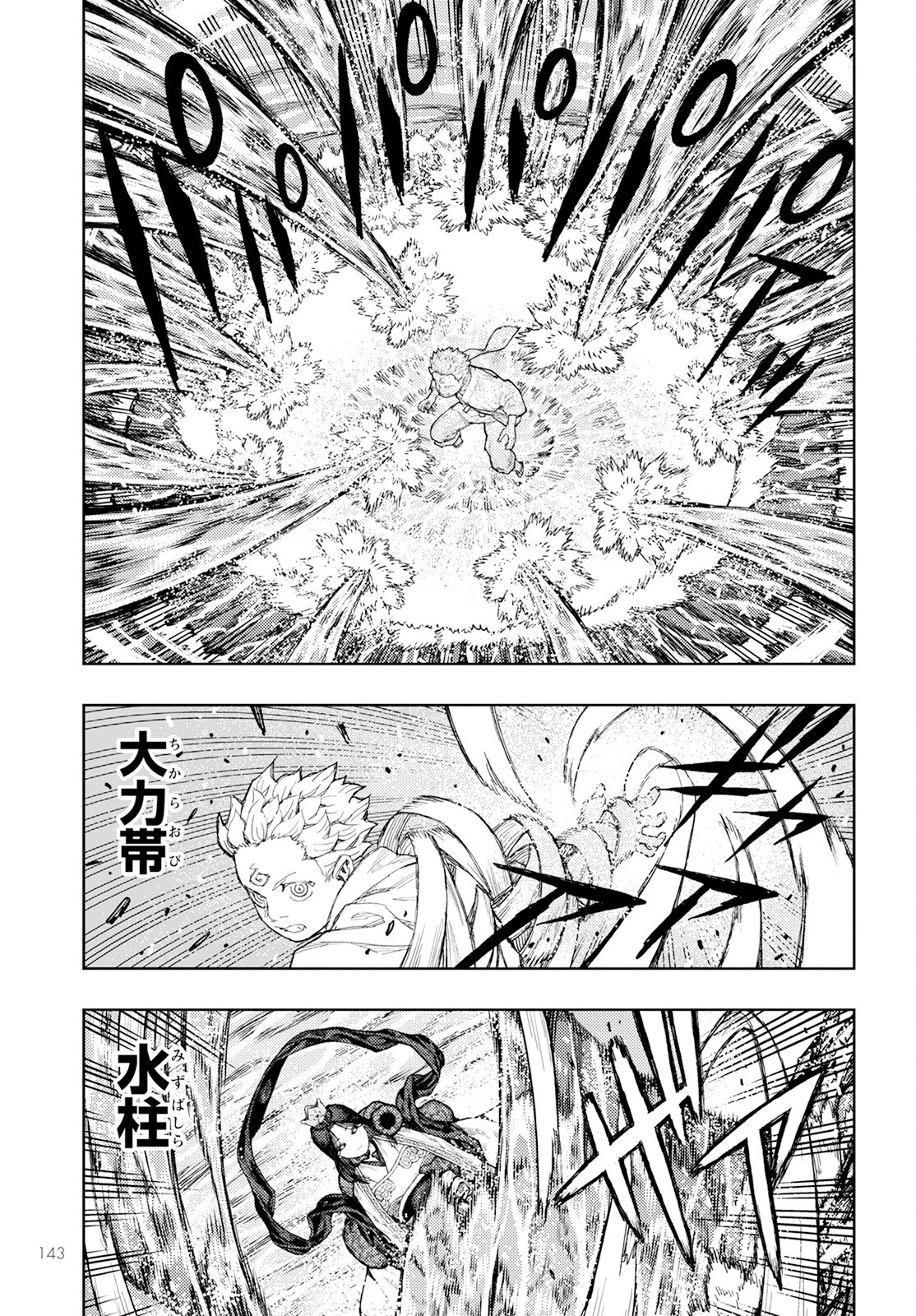 つぐもも 第153話 - 9