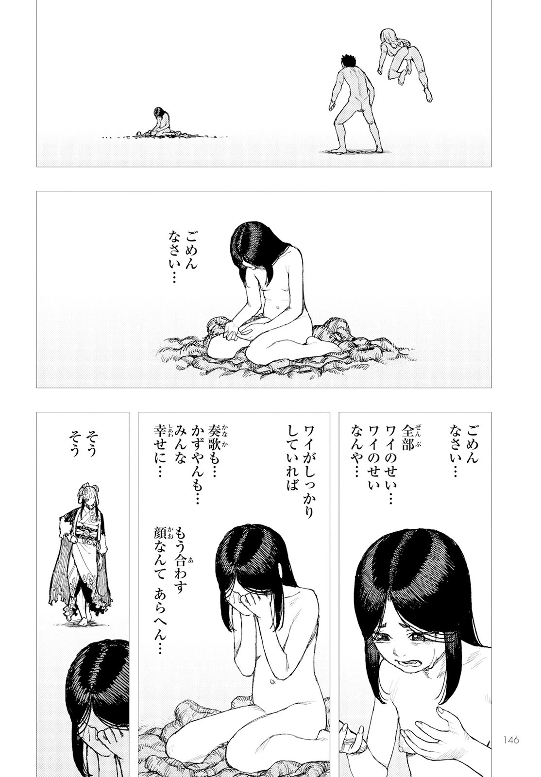 つぐもも 第153話 - 12