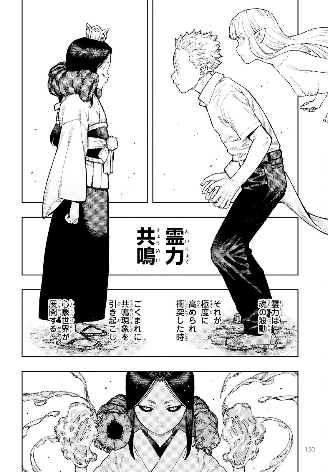 つぐもも 第153話 - 16