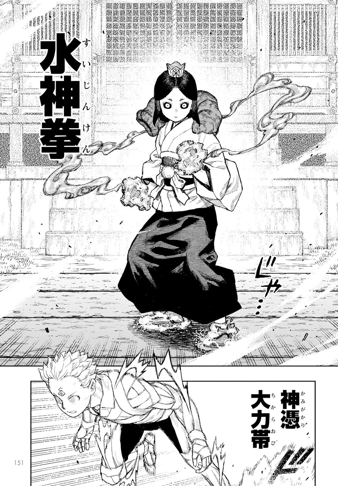 つぐもも 第153話 - 17