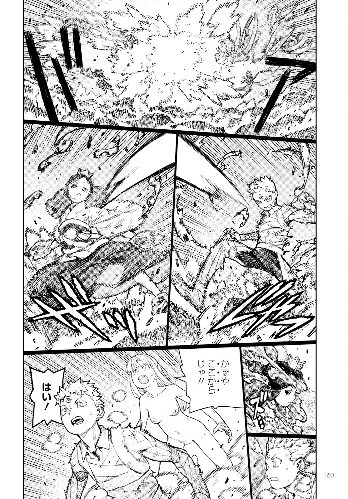 つぐもも 第153話 - 26