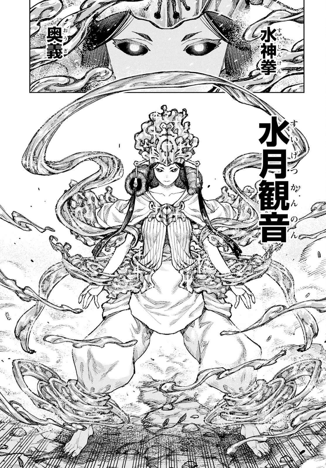 つぐもも 第153話 - 27