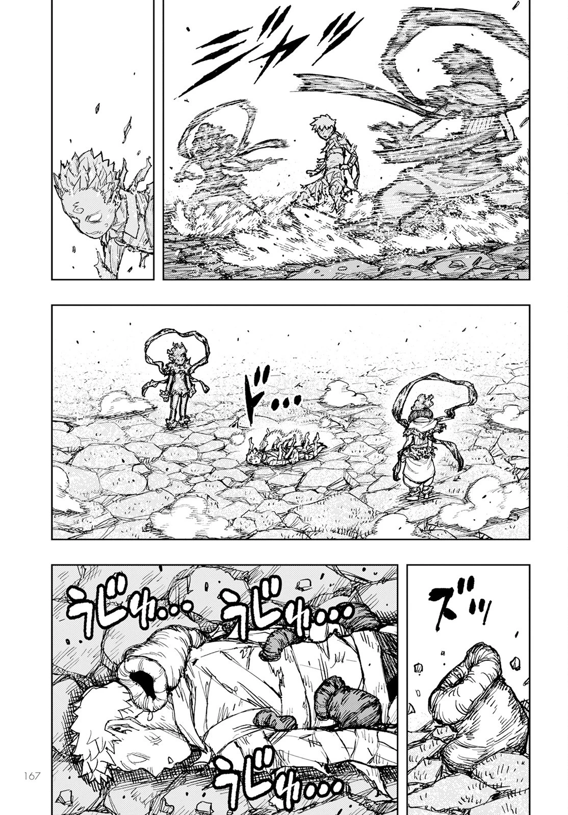つぐもも 第153話 - 33