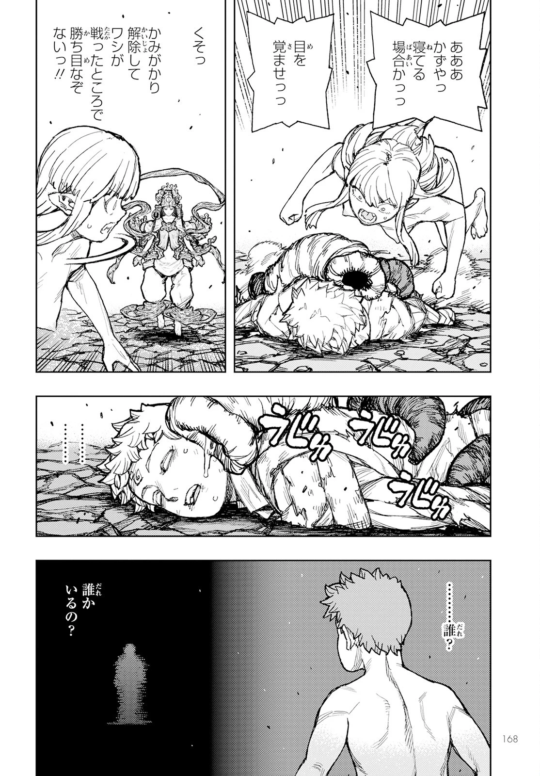 つぐもも 第153話 - 34