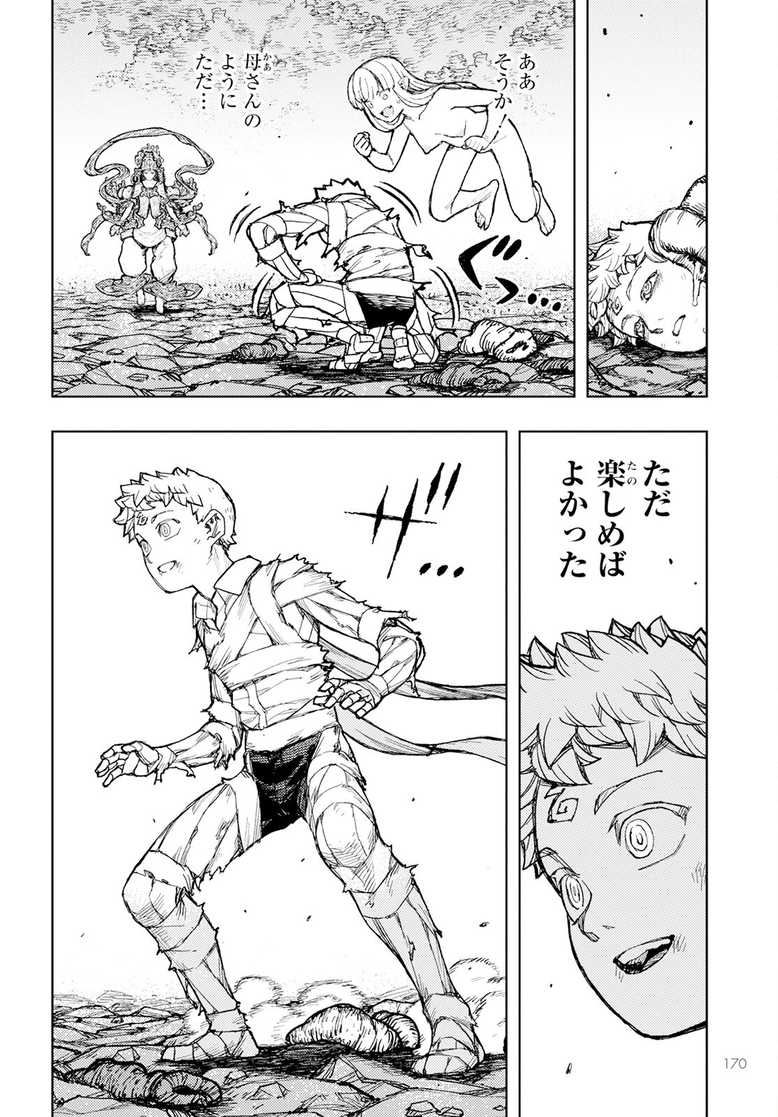 つぐもも 第153話 - 36