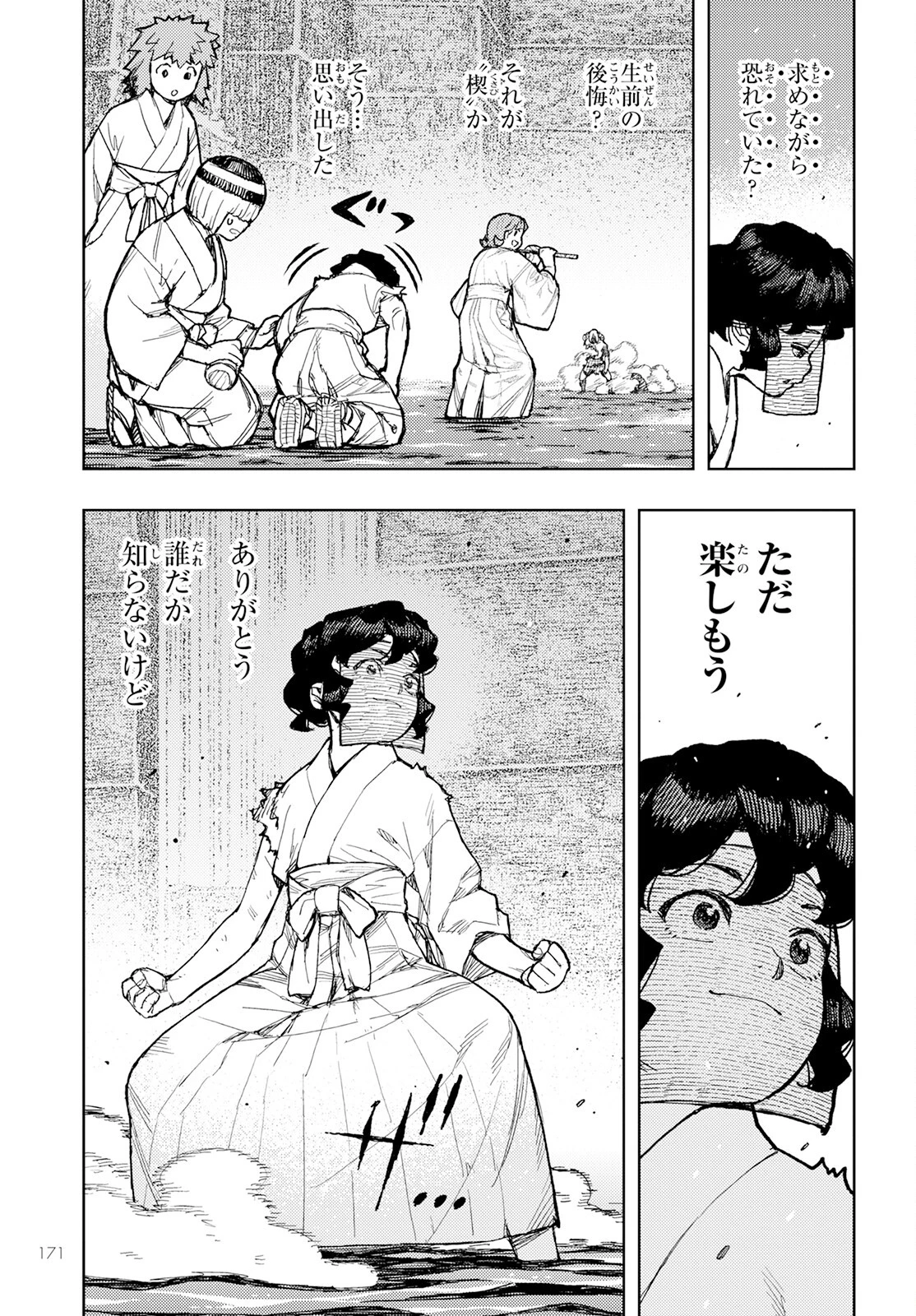 つぐもも 第153話 - 37