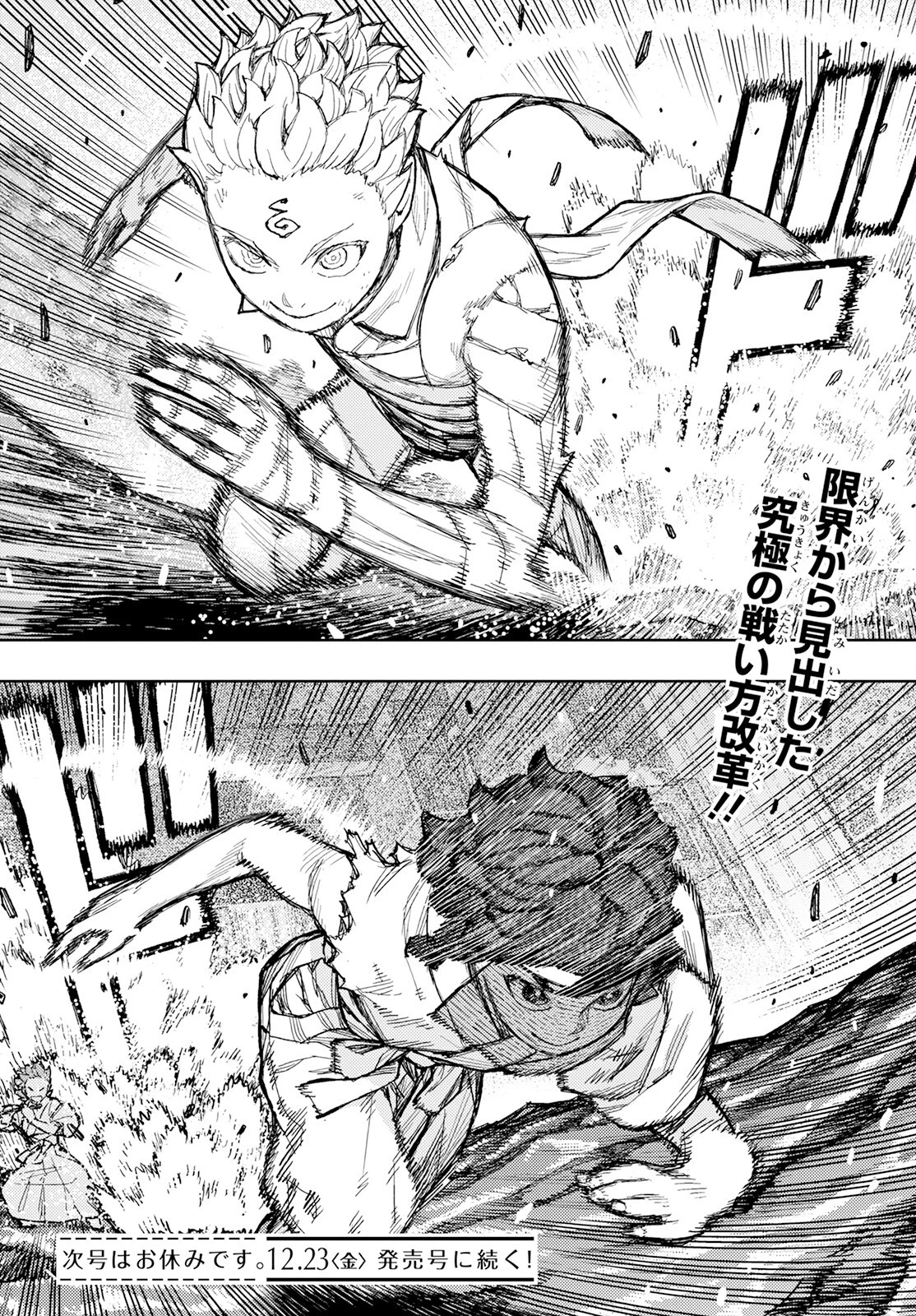 つぐもも 第153話 - 38