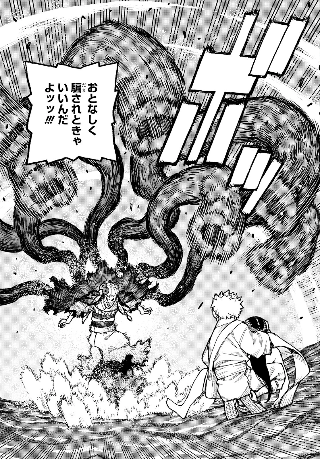 つぐもも 第155話 - 7