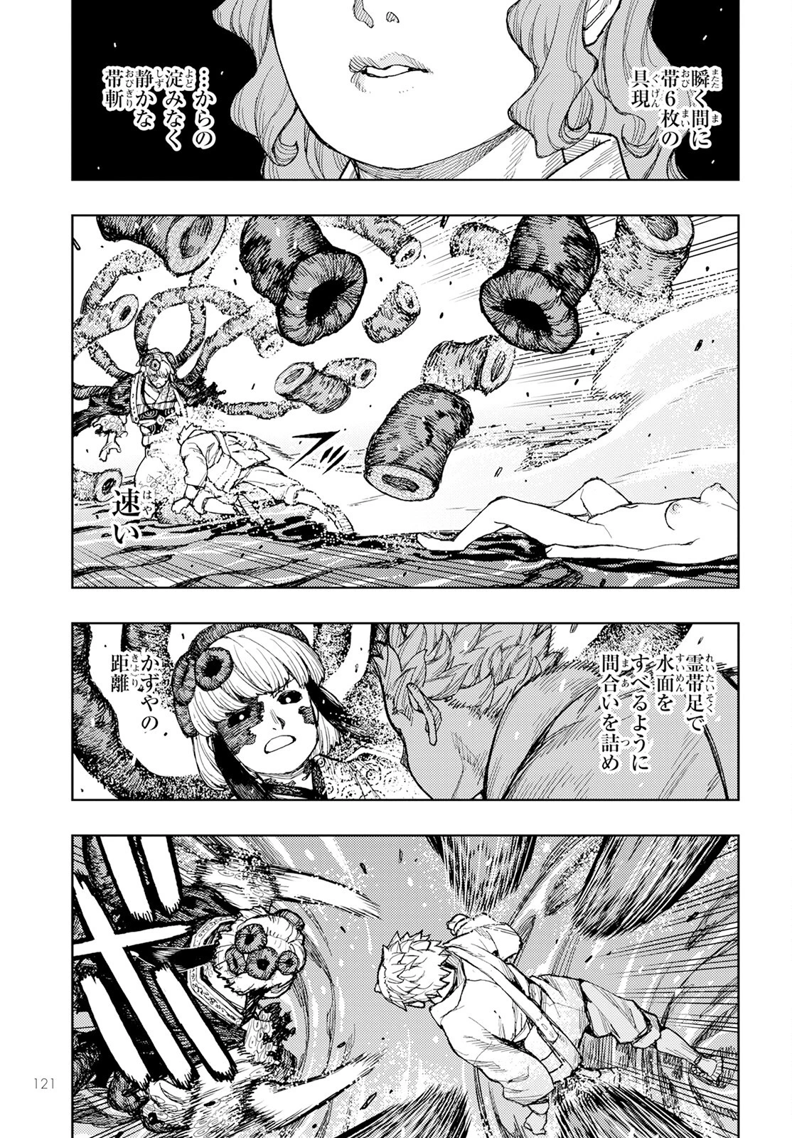 つぐもも 第155話 - 9