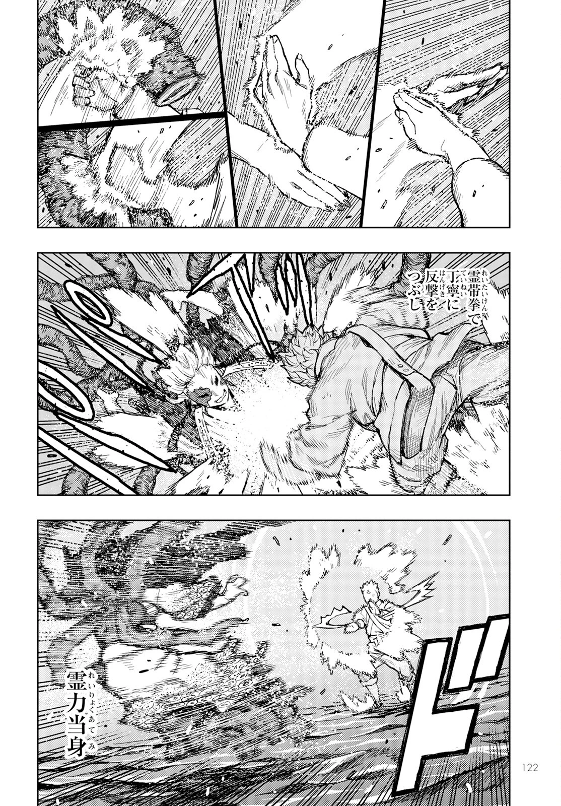 つぐもも 第155話 - 10