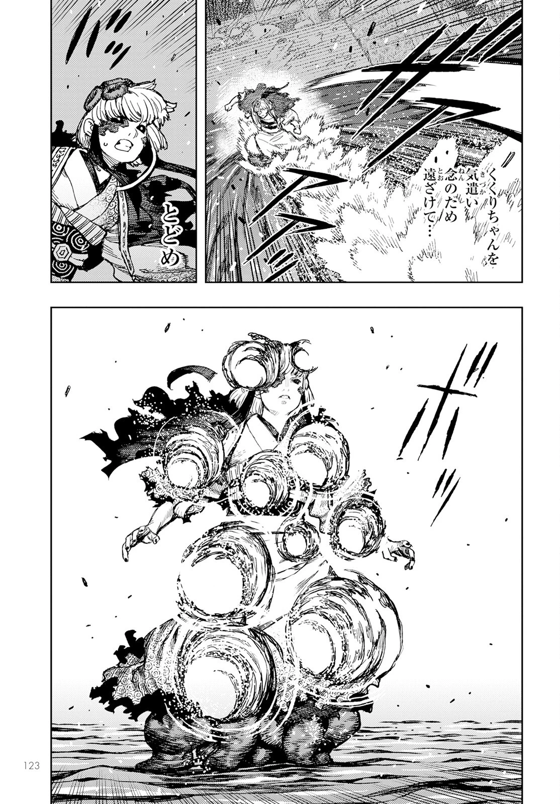 つぐもも 第155話 - 11