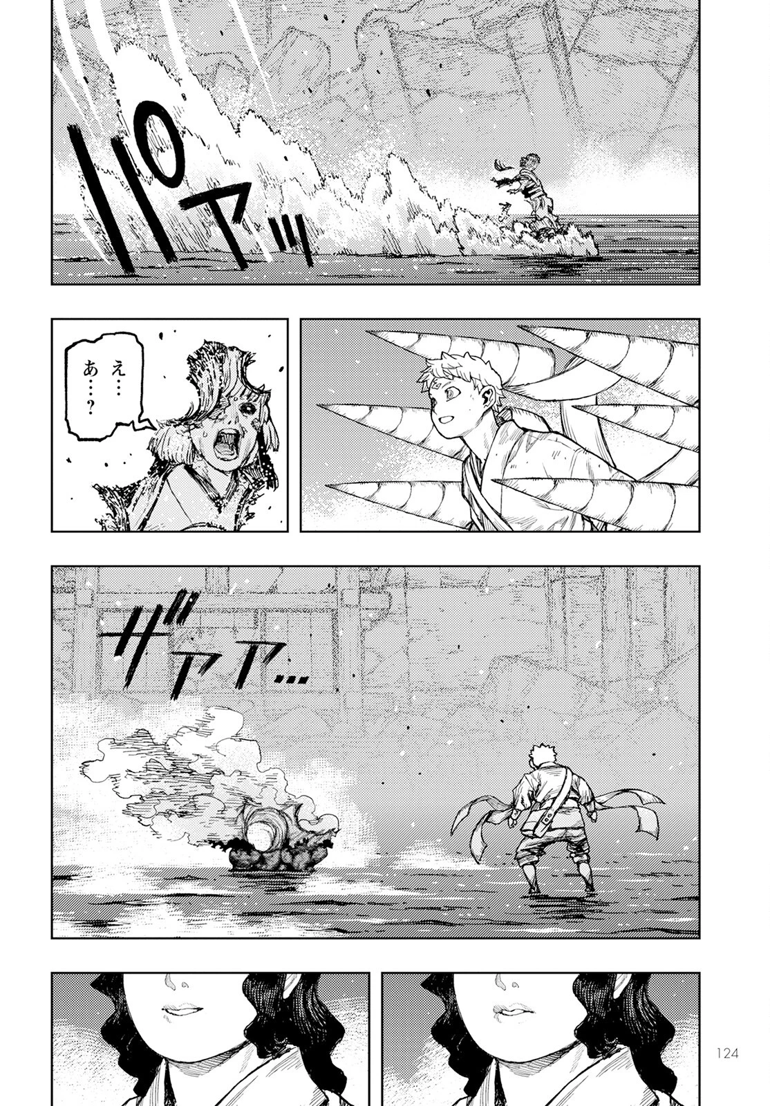 つぐもも 第155話 - 12