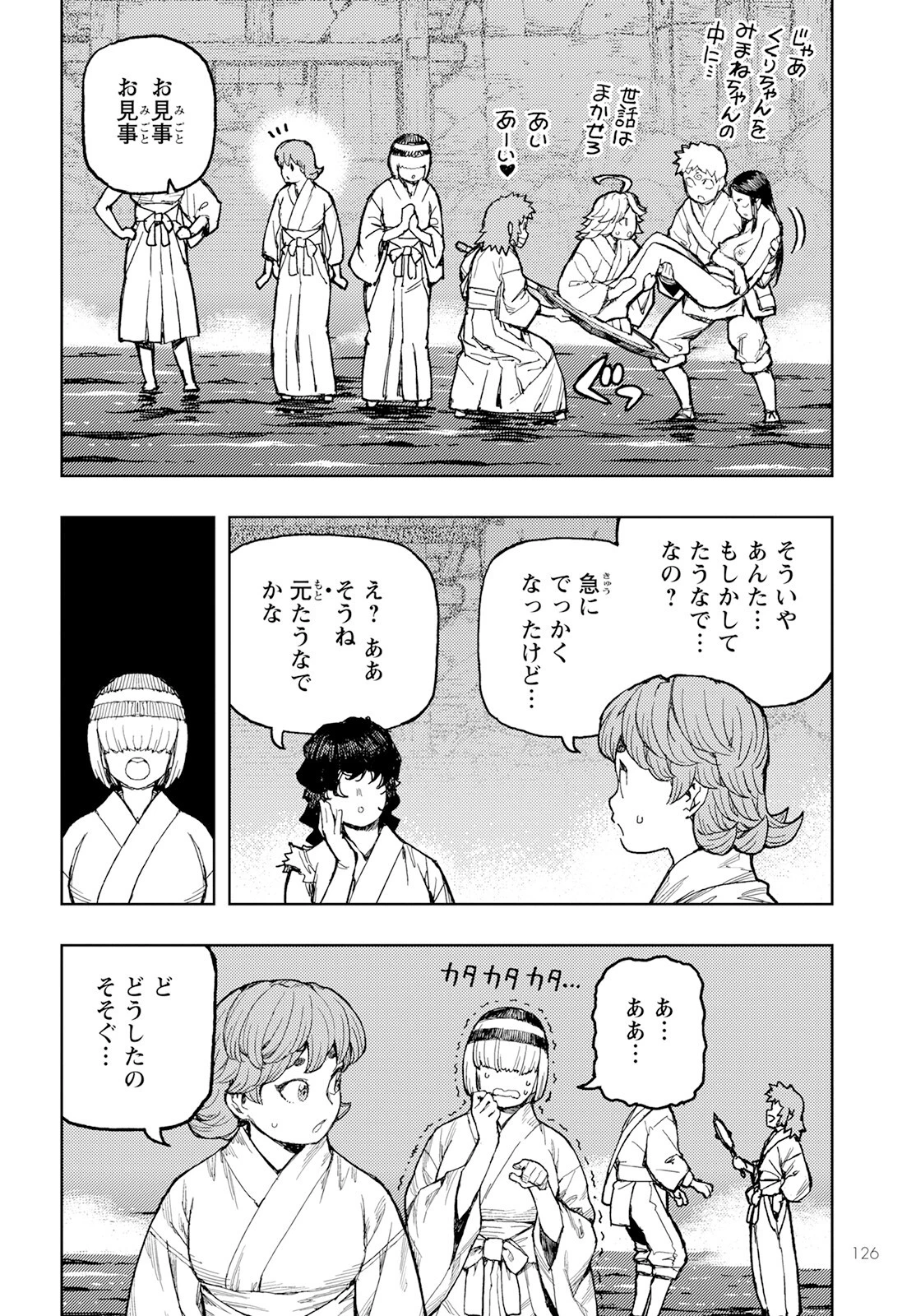 つぐもも 第155話 - 14