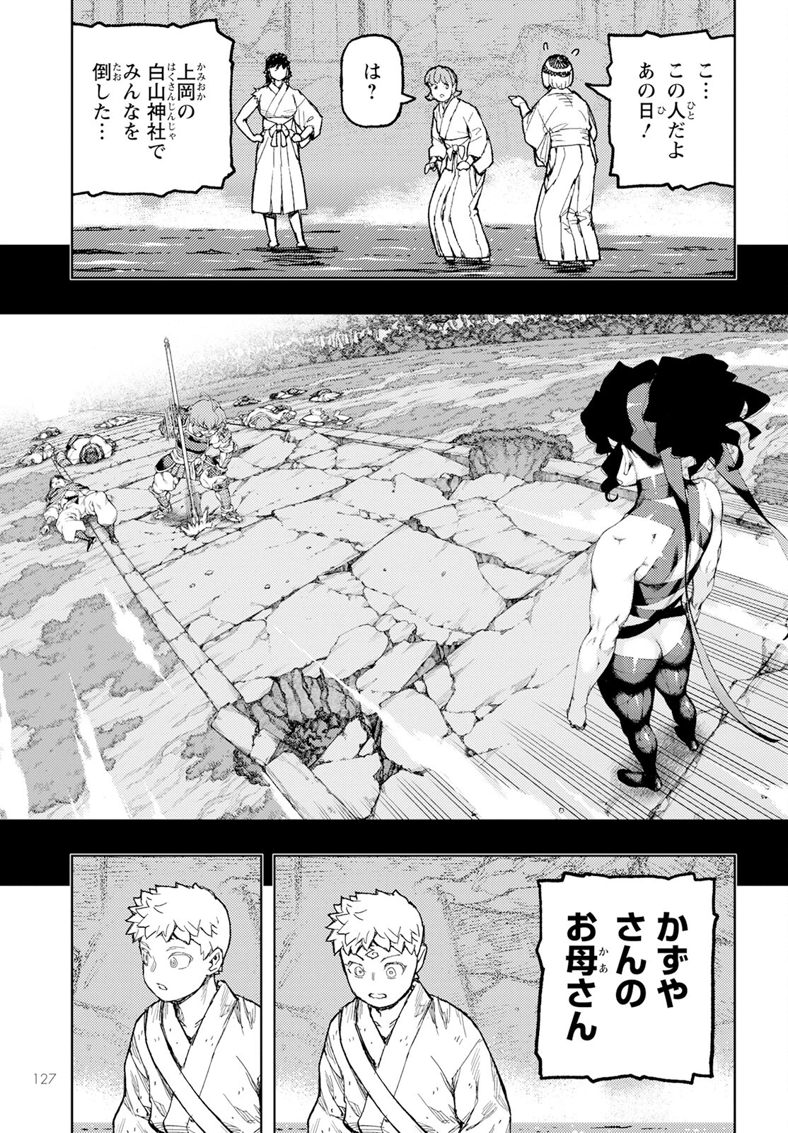 つぐもも 第155話 - 15