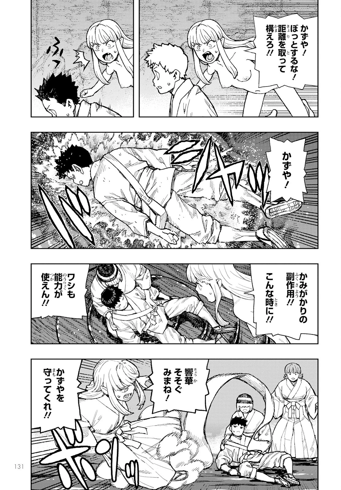 つぐもも 第155話 - 19