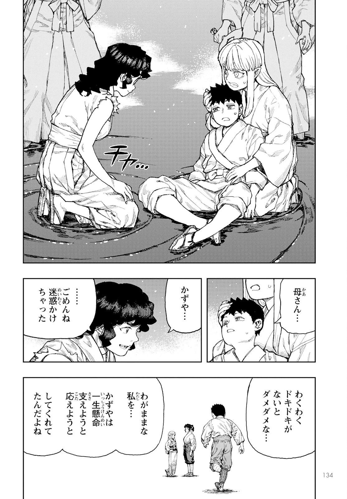 つぐもも 第155話 - 22