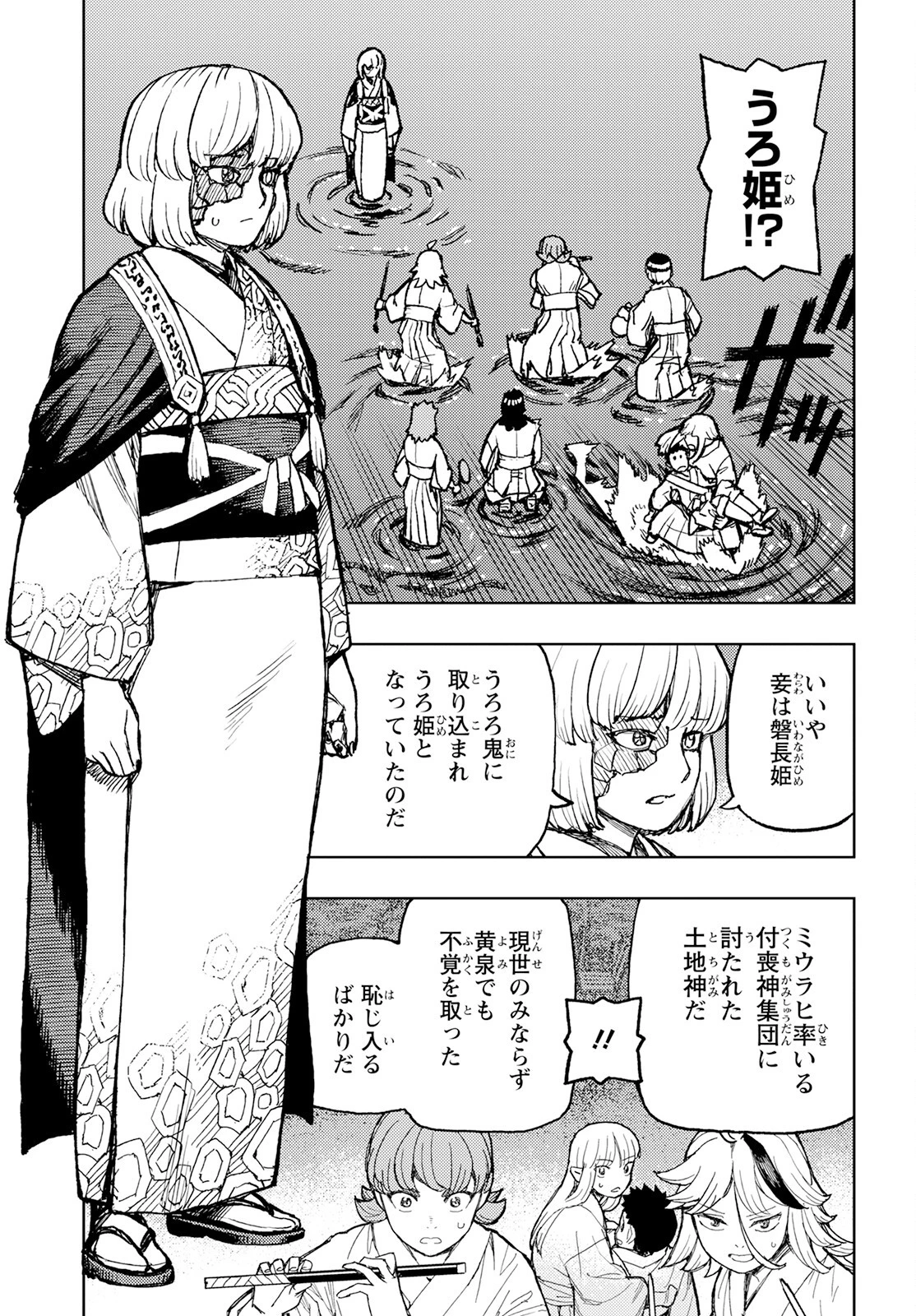 つぐもも 第156話 - 5