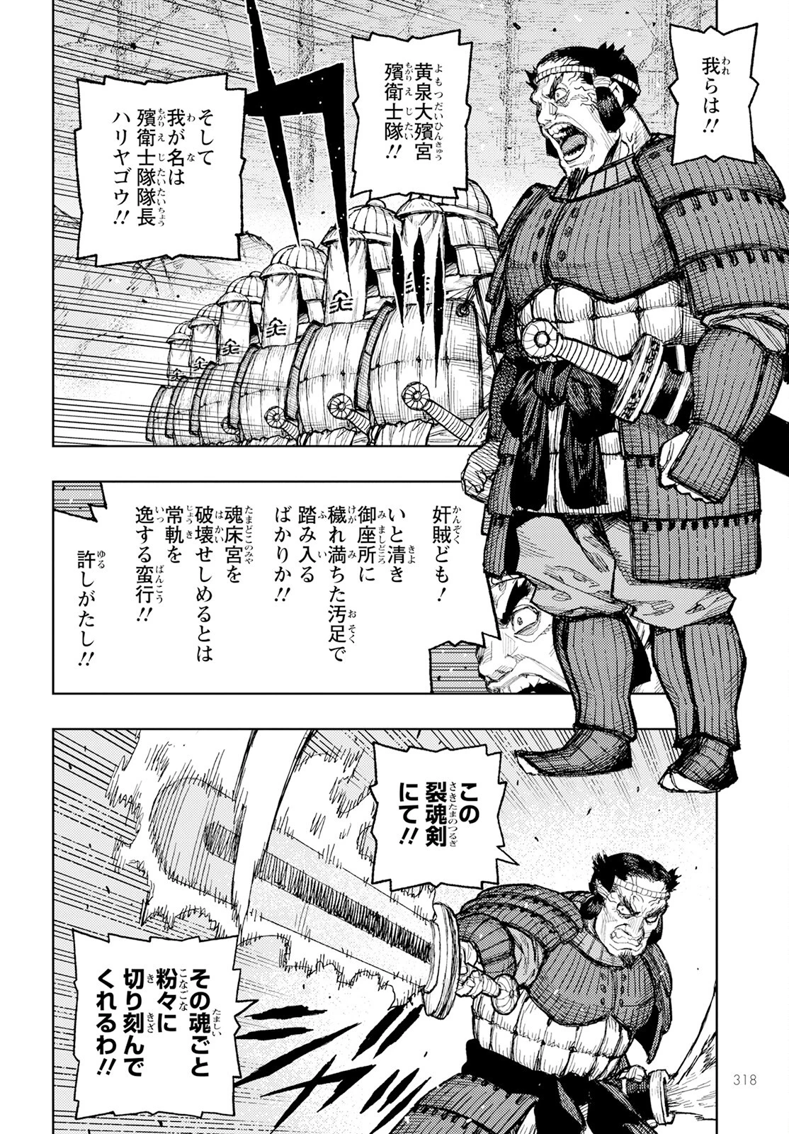 つぐもも 第156話 - 12