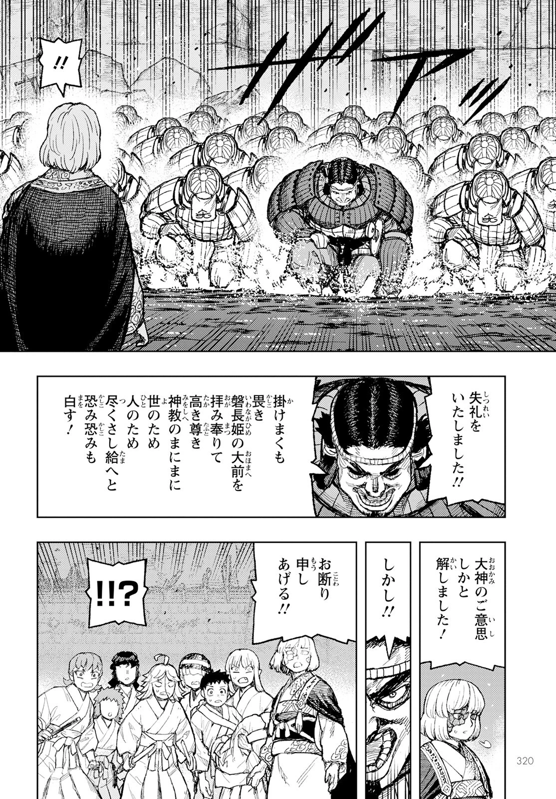 つぐもも 第156話 - 14