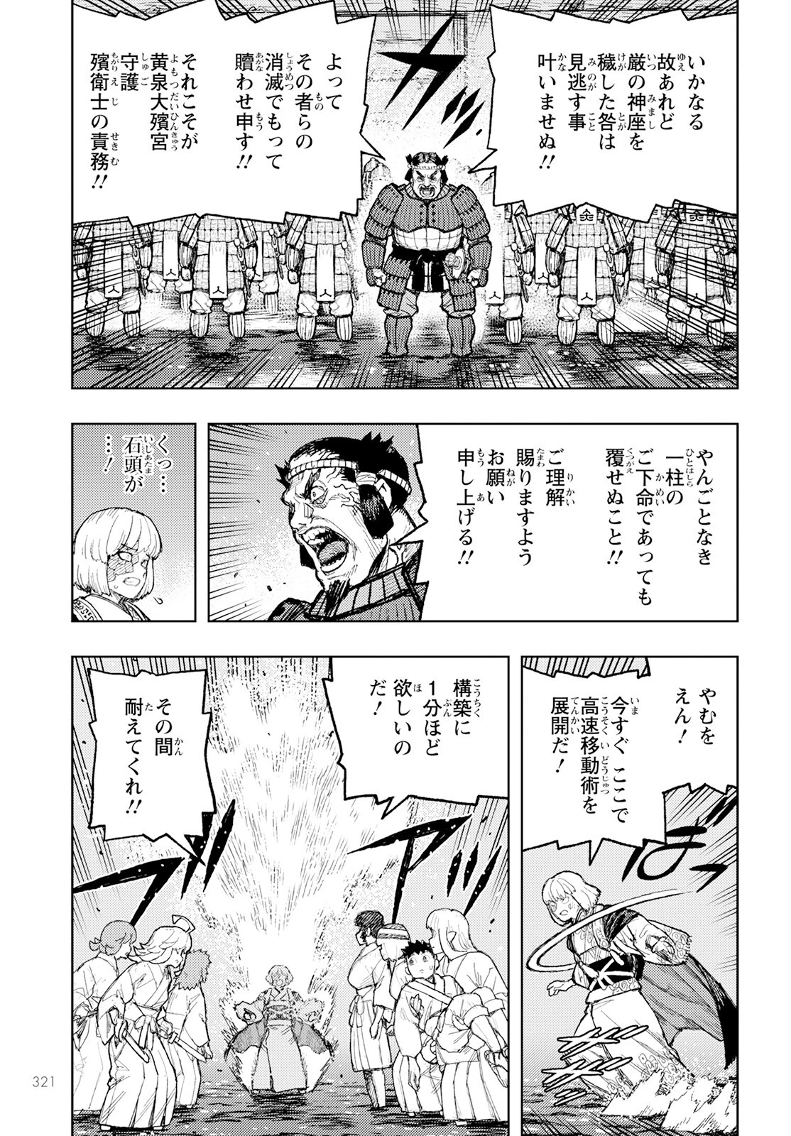 つぐもも 第156話 - 15