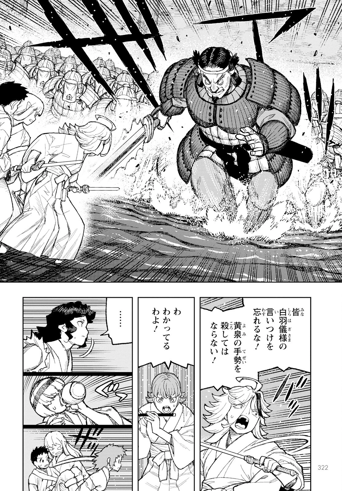 つぐもも 第156話 - 16