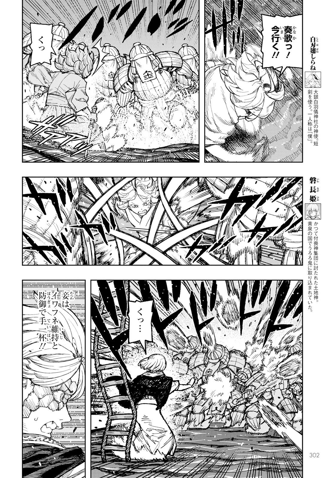 つぐもも 第157話 - 4