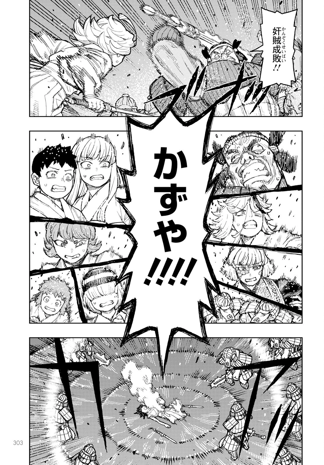 つぐもも 第157話 - 5