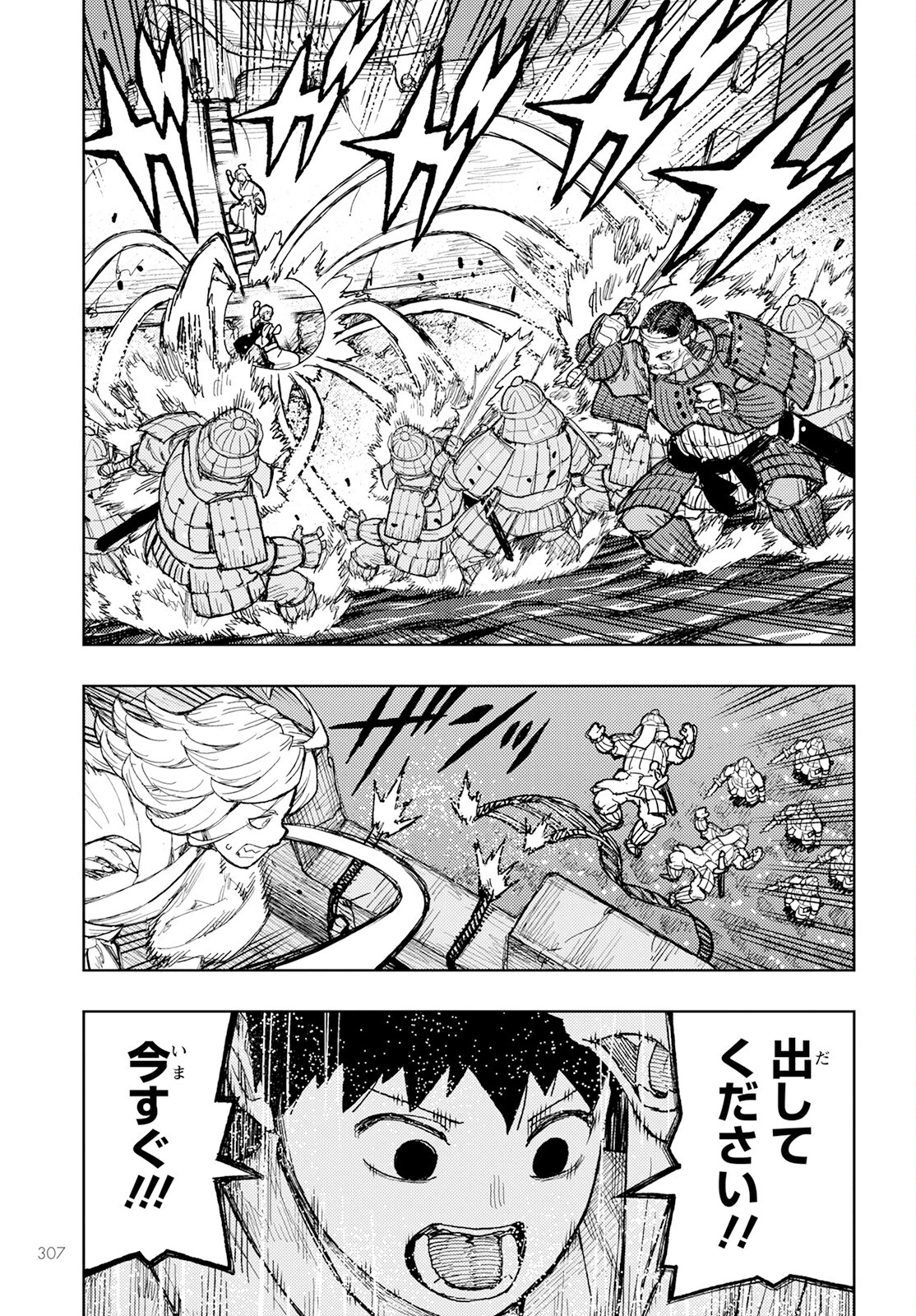 つぐもも 第157話 - 9