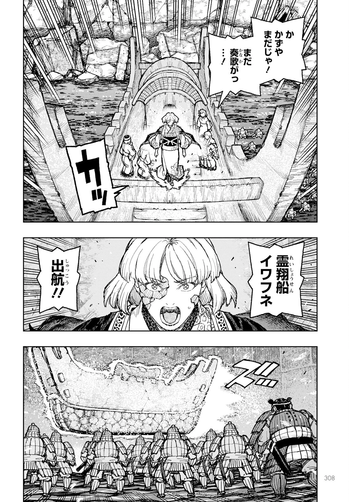 つぐもも 第157話 - 10