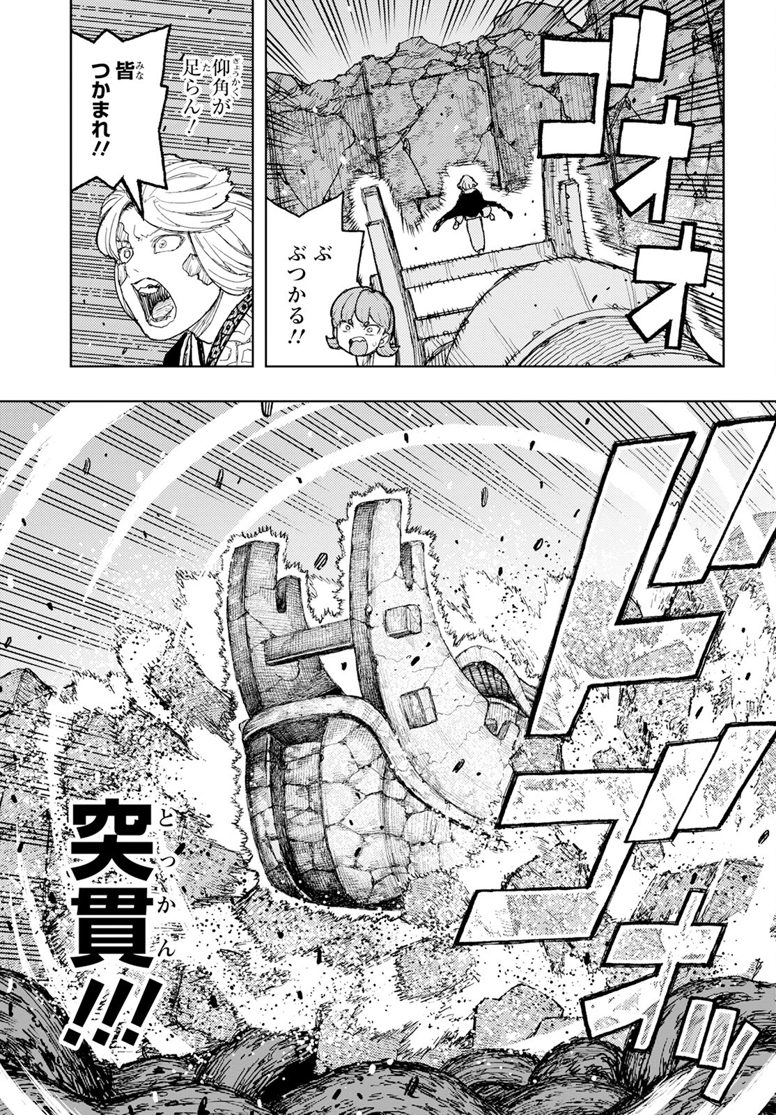 つぐもも 第157話 - 11