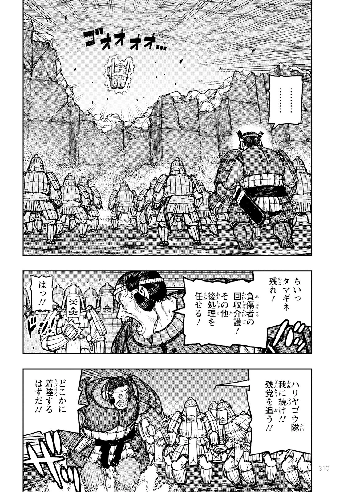 つぐもも 第157話 - 12