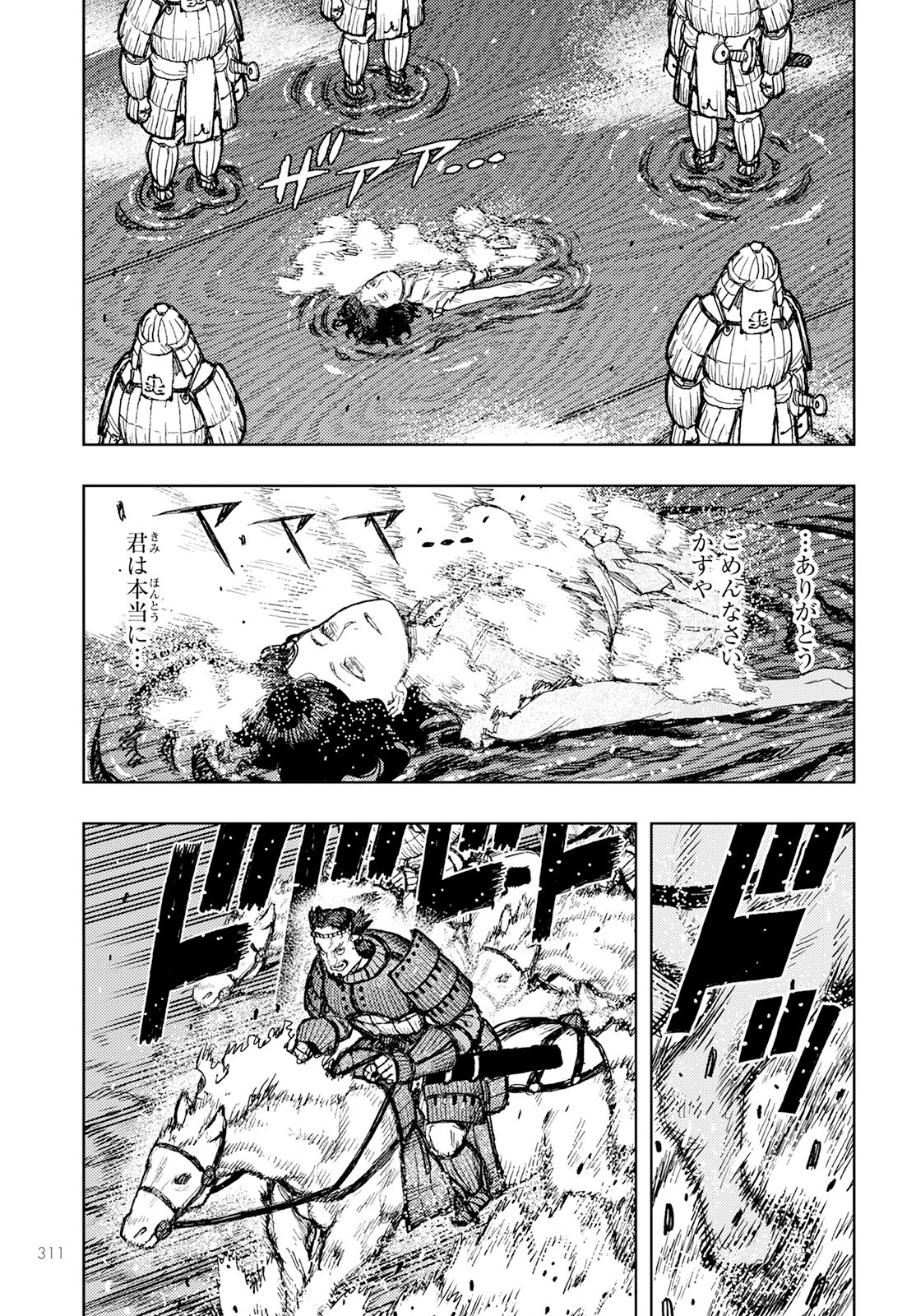 つぐもも 第157話 - 13