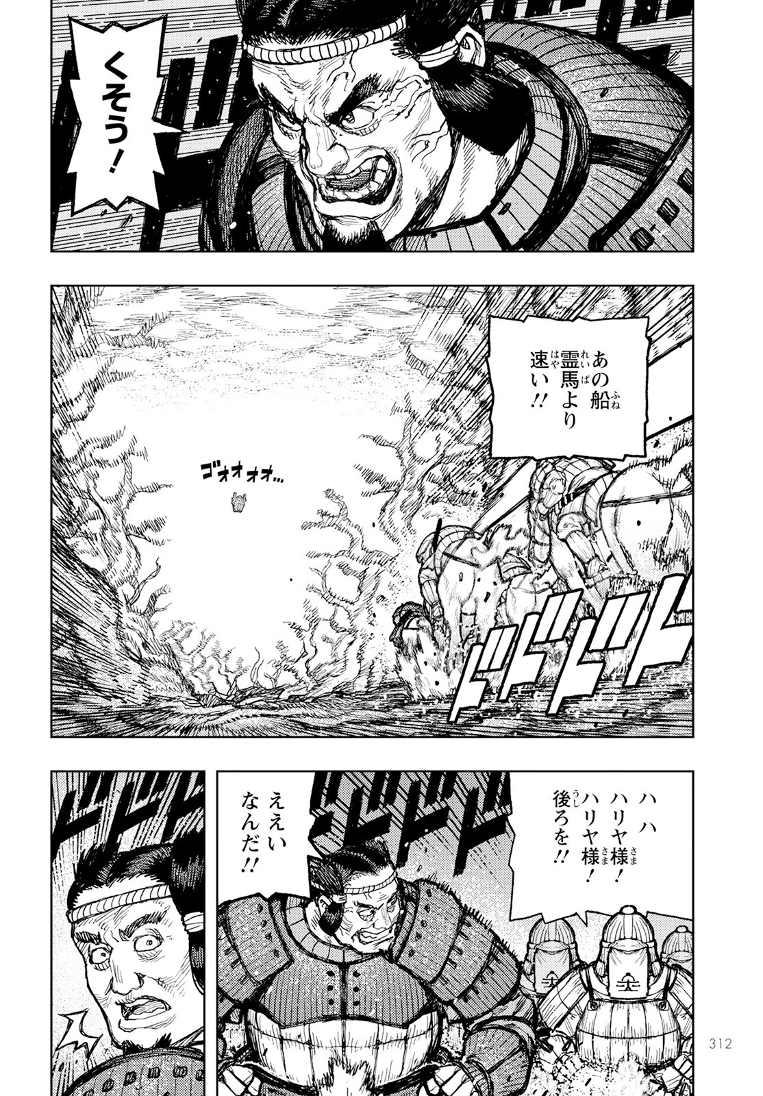 つぐもも 第157話 - 14