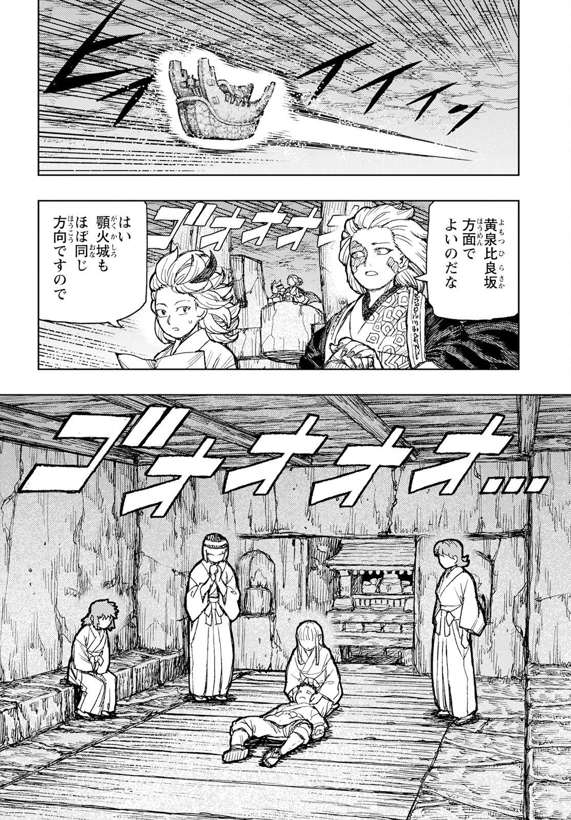 つぐもも 第157話 - 16
