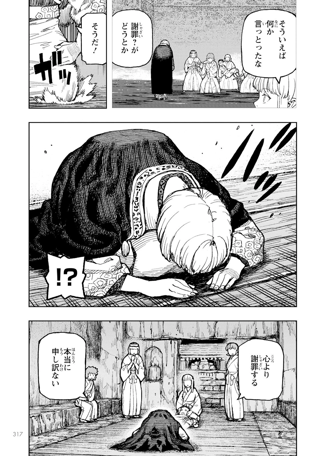 つぐもも 第157話 - 19