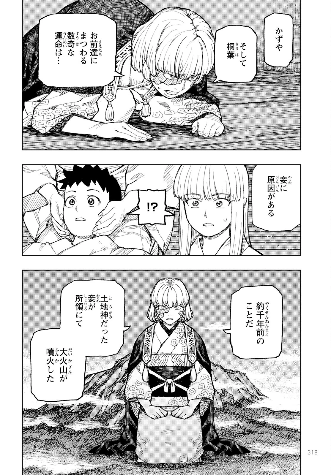 つぐもも 第157話 - 20