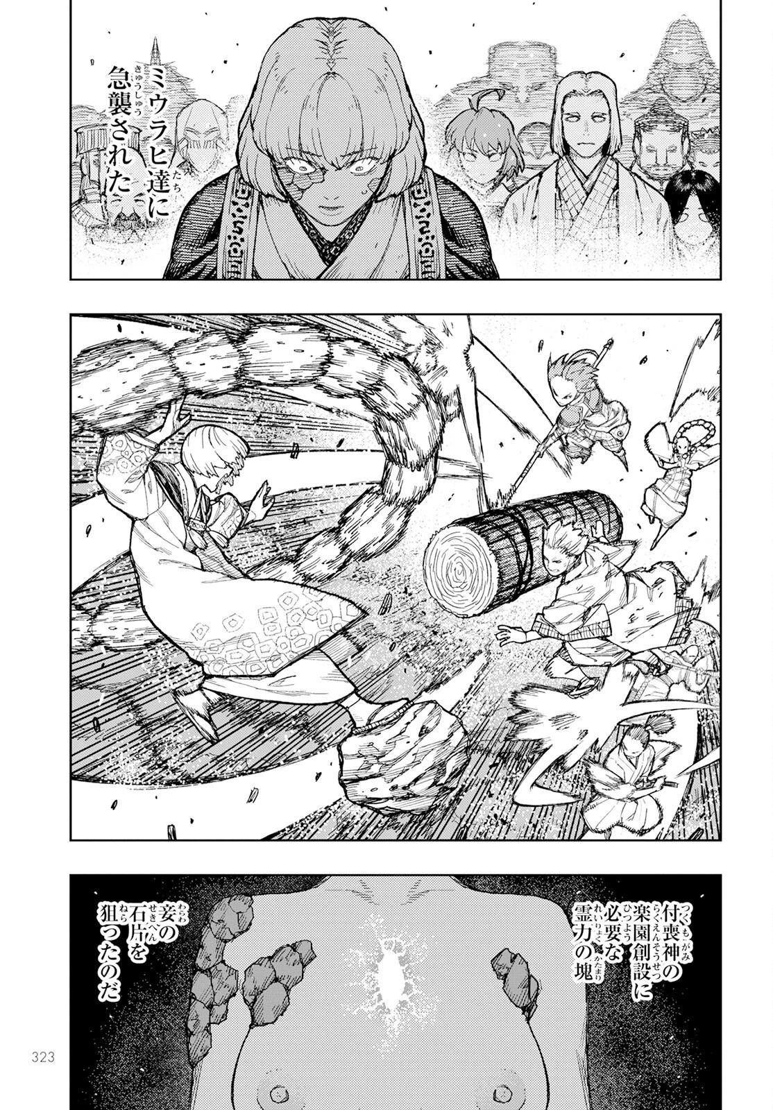 つぐもも 第157話 - 25