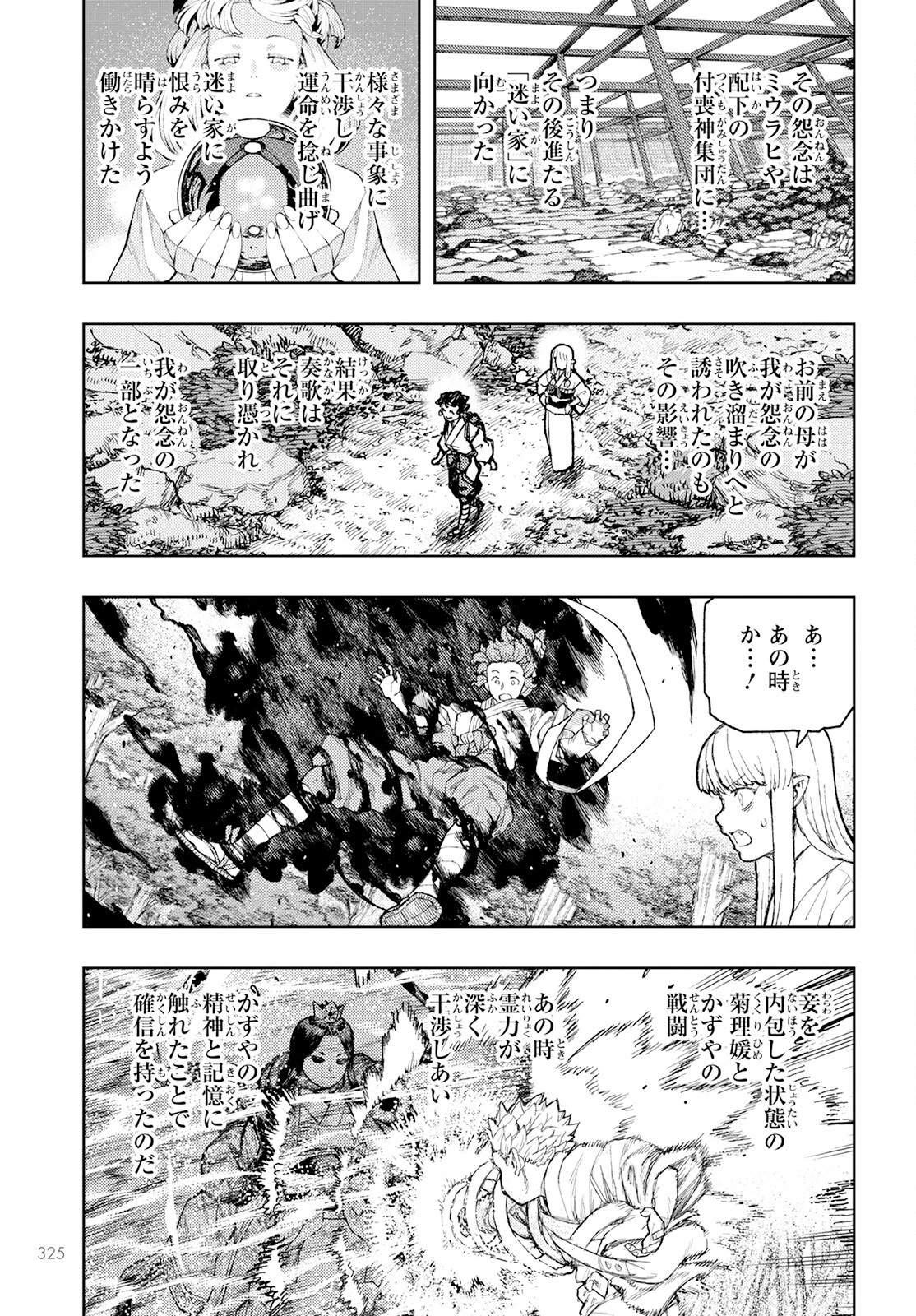 つぐもも 第157話 - 27