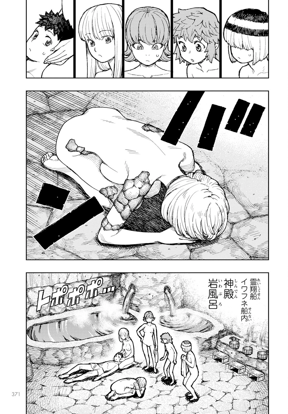 つぐもも 第158話 - 3