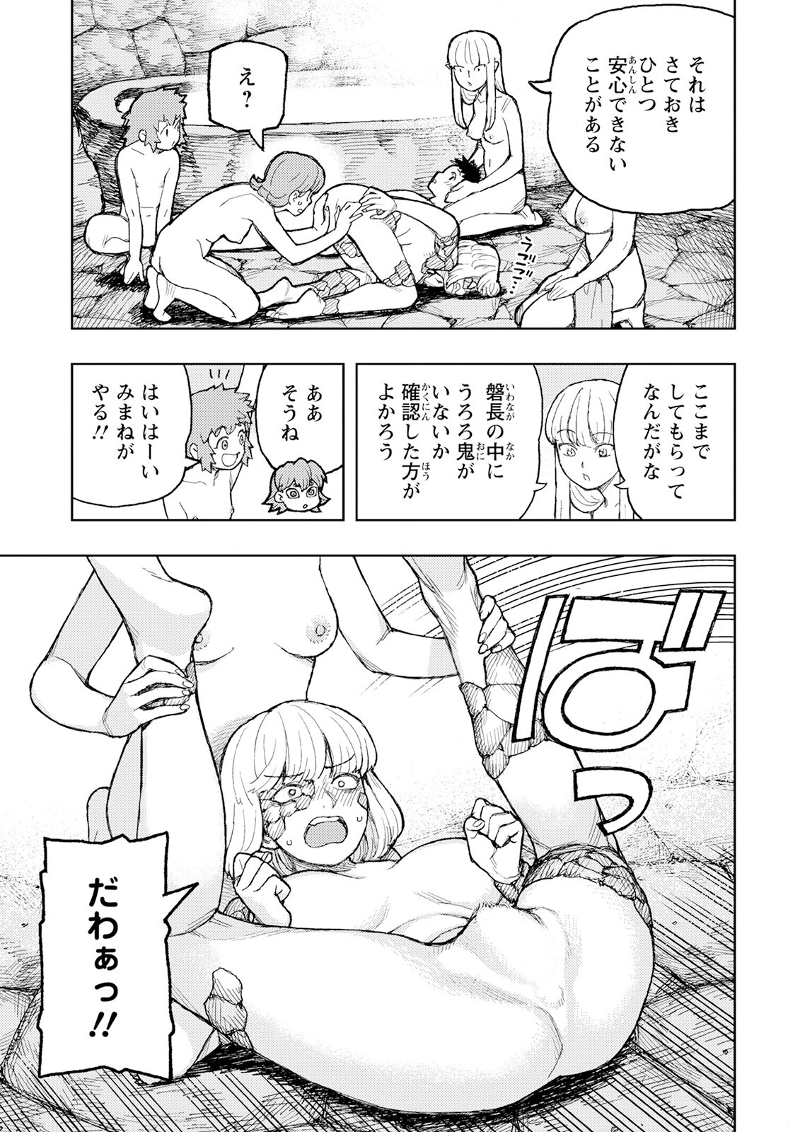 つぐもも 第158話 - 5
