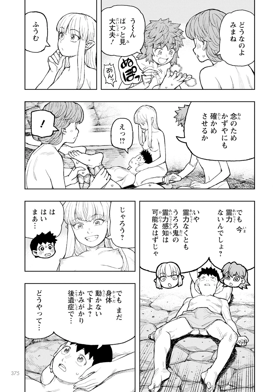 つぐもも 第158話 - 7