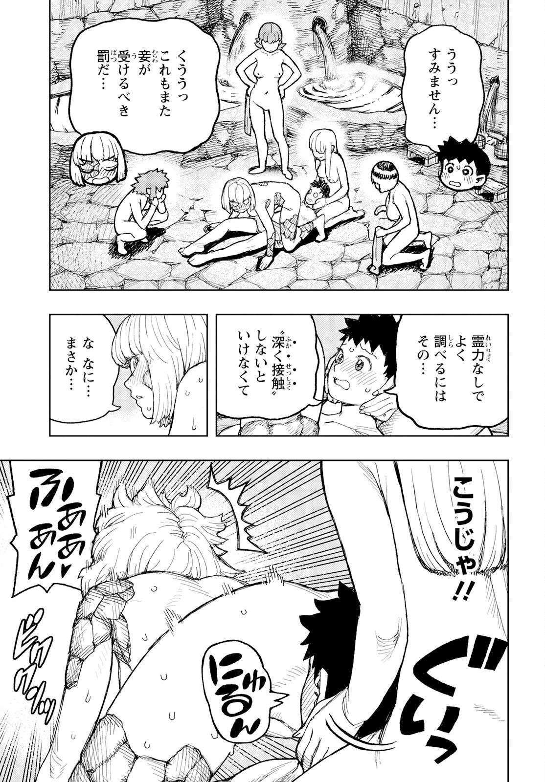 つぐもも 第158話 - 9