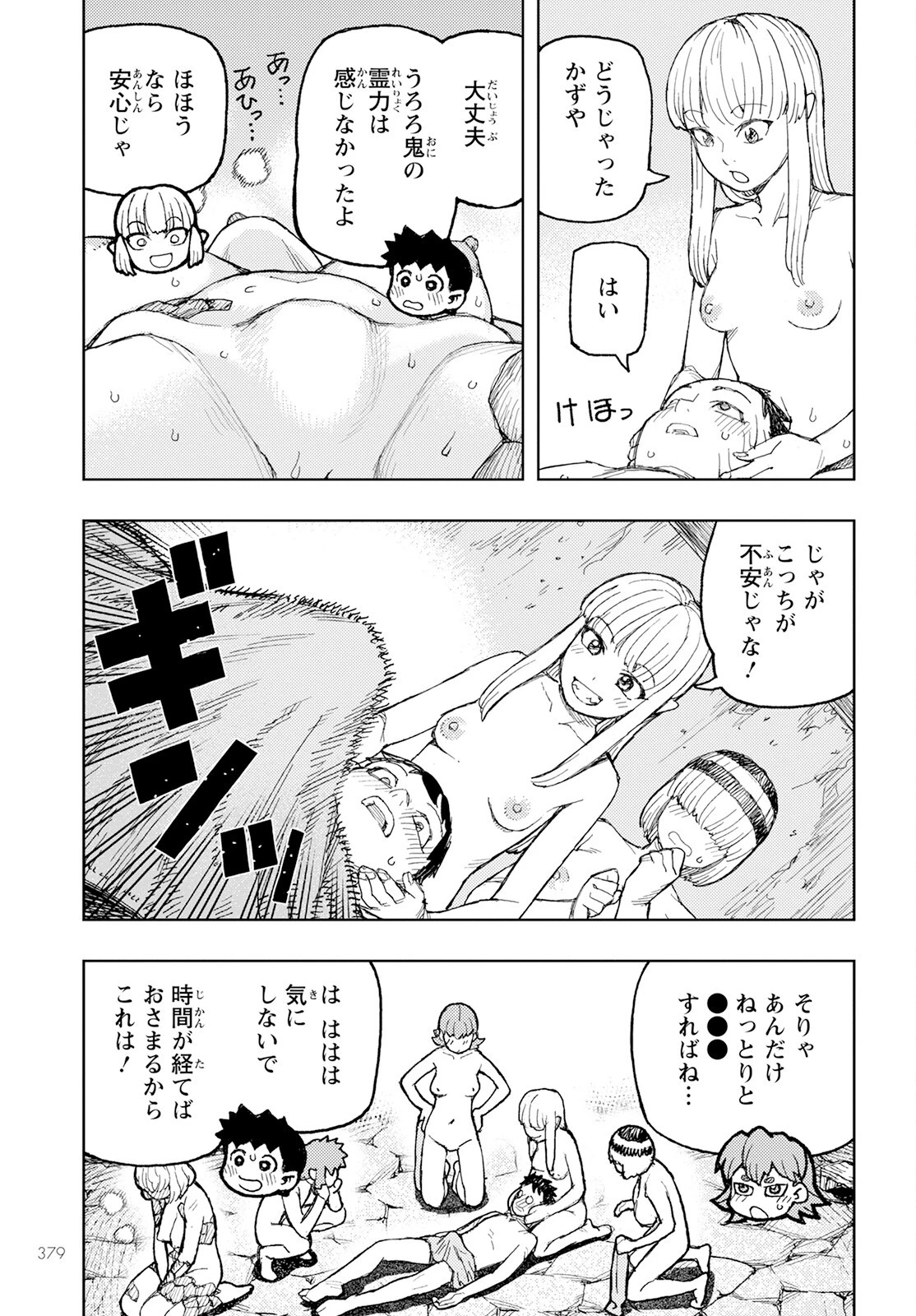 つぐもも 第158話 - 11