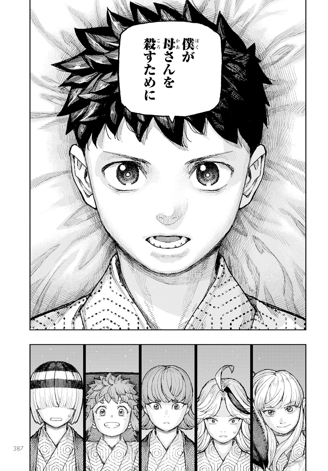 つぐもも 第158話 - 19