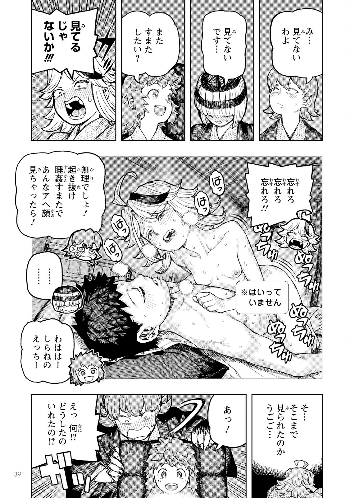つぐもも 第158話 - 23
