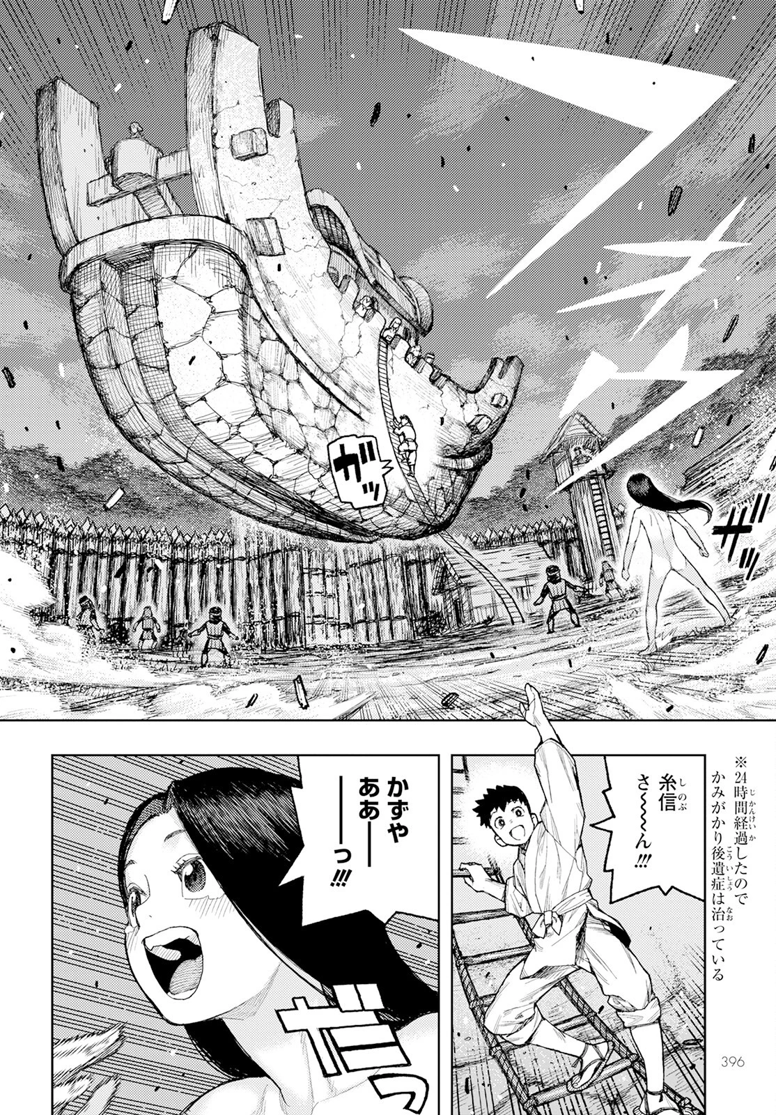 つぐもも 第158話 - 28
