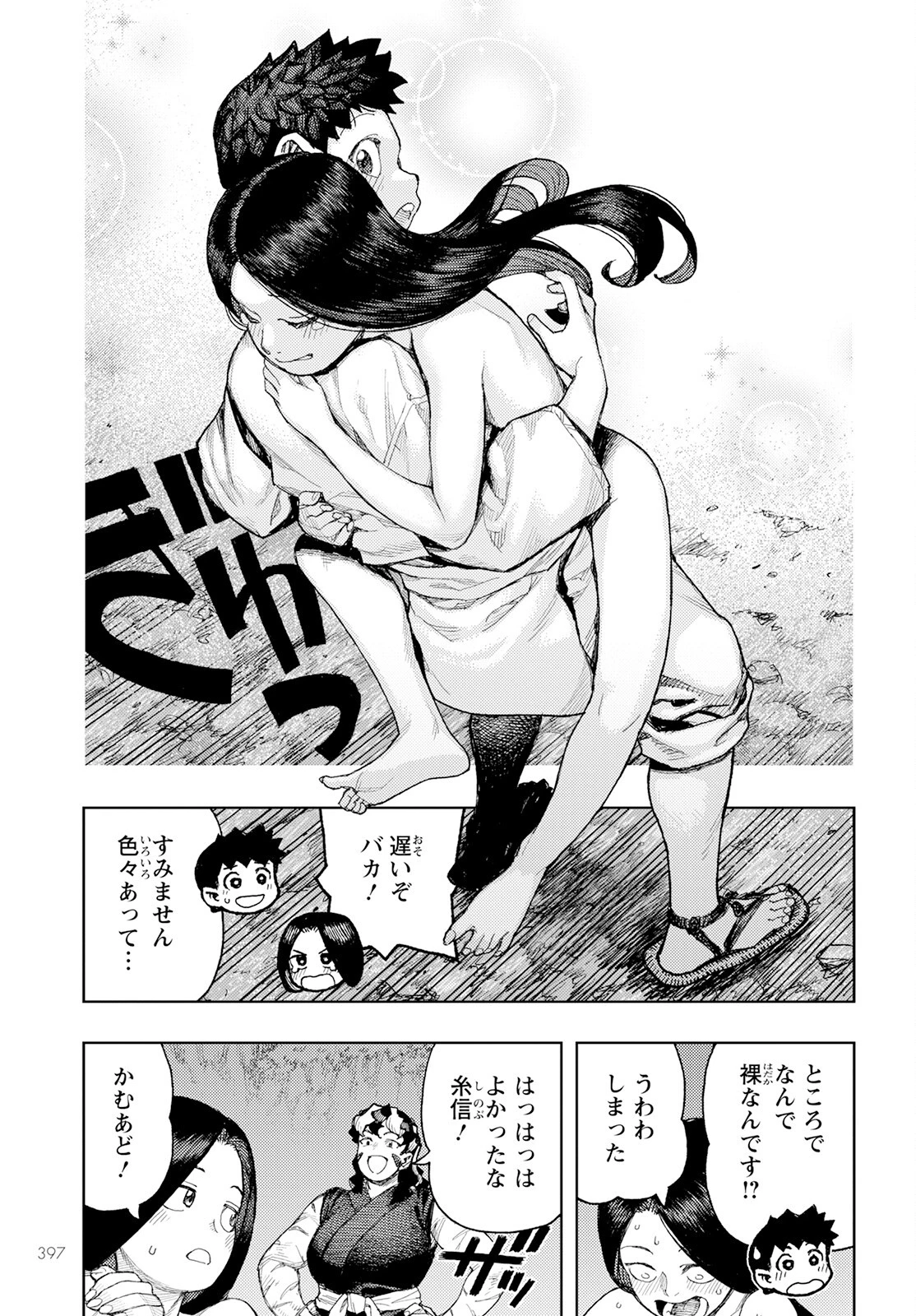 つぐもも 第158話 - 29